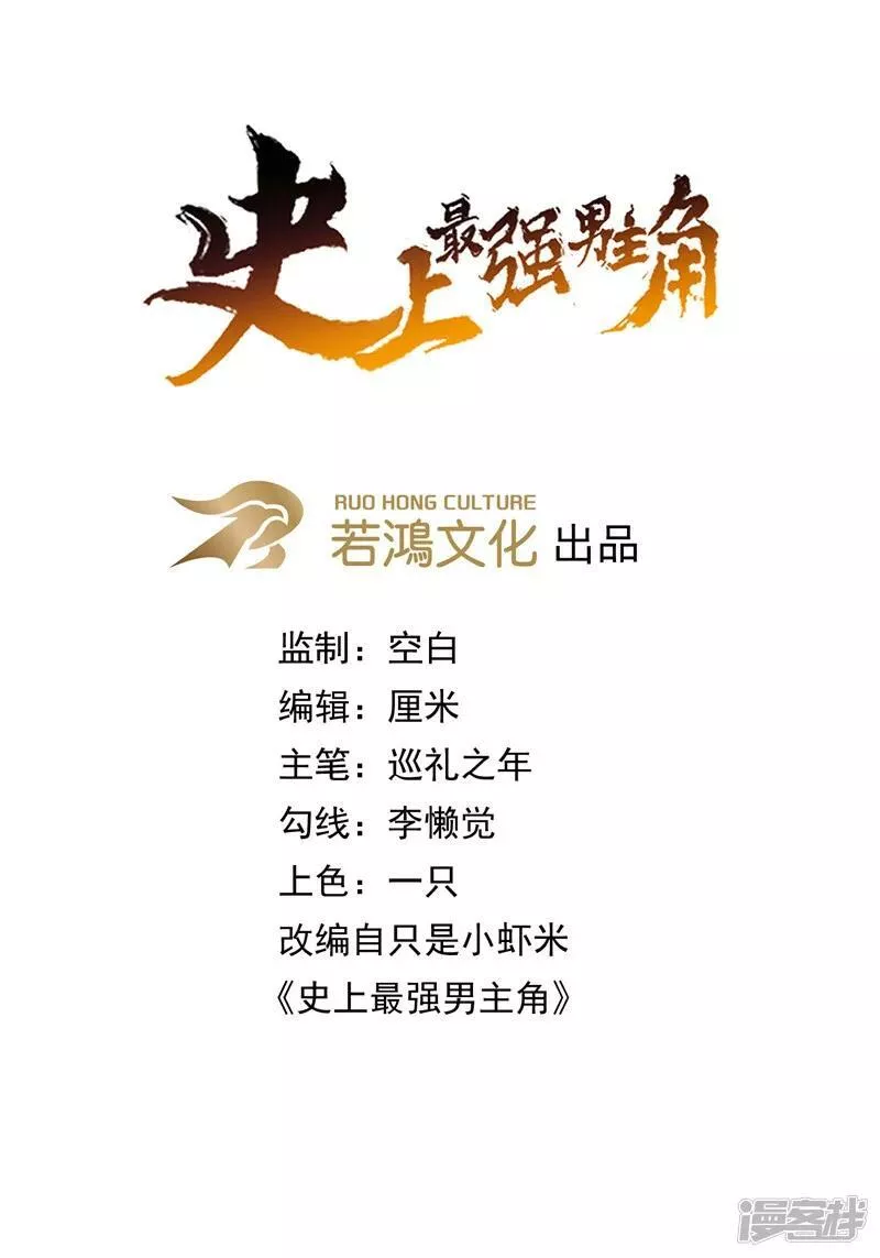 史上最强男主角女主漫画,第204话 住一起1图