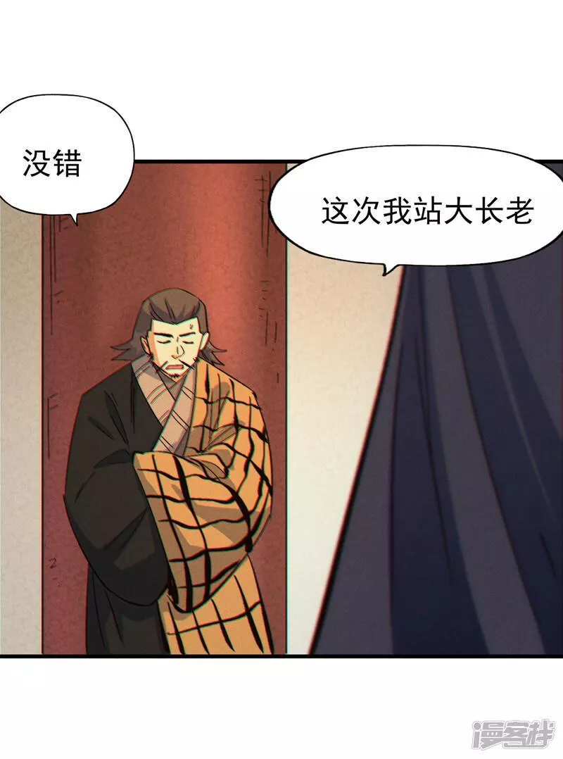 史上最强男主角女主漫画,第204话 住一起4图