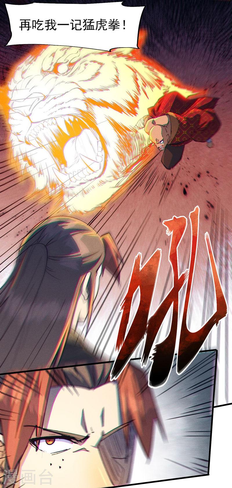 史上最强男主角女主漫画,第189话 武神阁3图