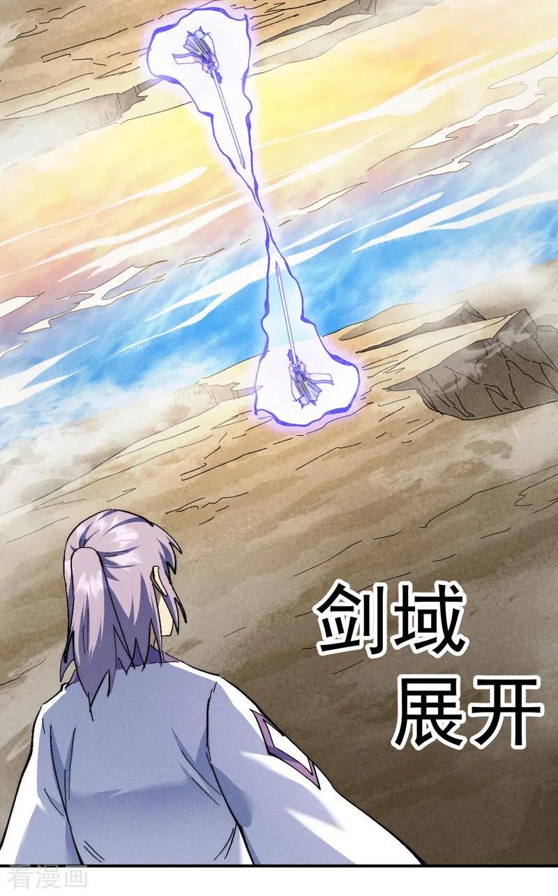 史上最强男主角全230集免费观看漫画,第165话 剑域4图