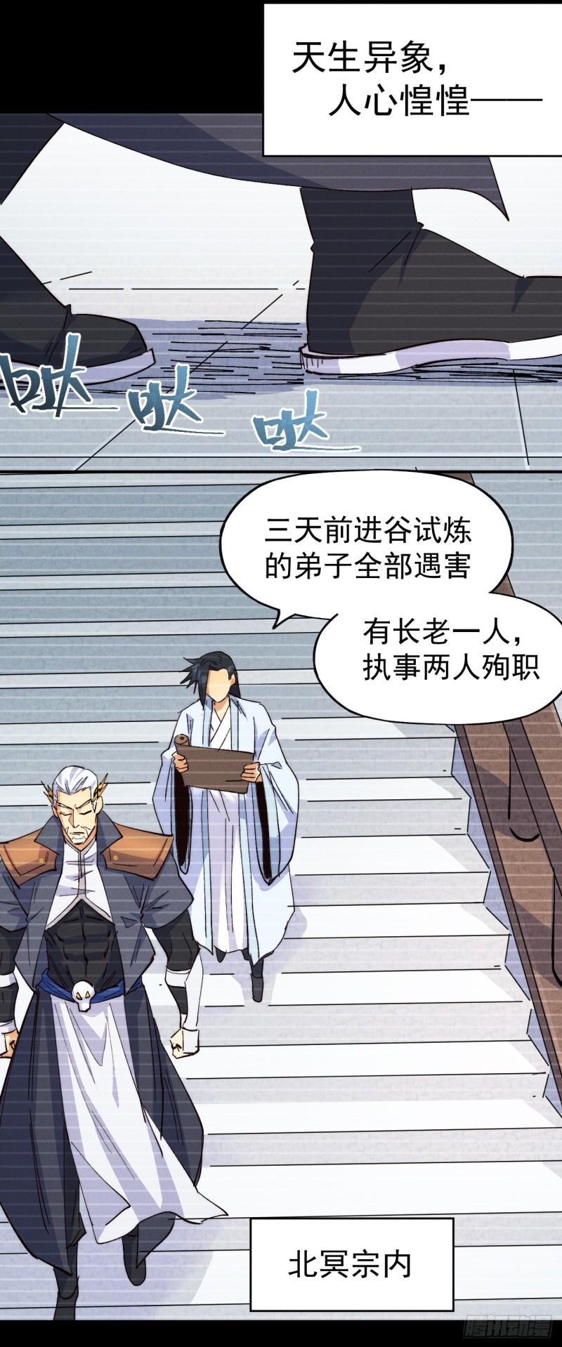 史上最强男主角白灵儿漫画,第182话 回忆4图
