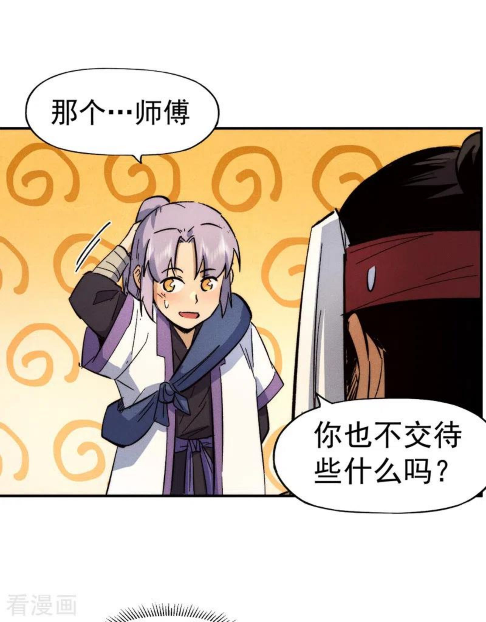 史上最强男主角赵小天娶了谁漫画,第84话 墙裂谴责5图