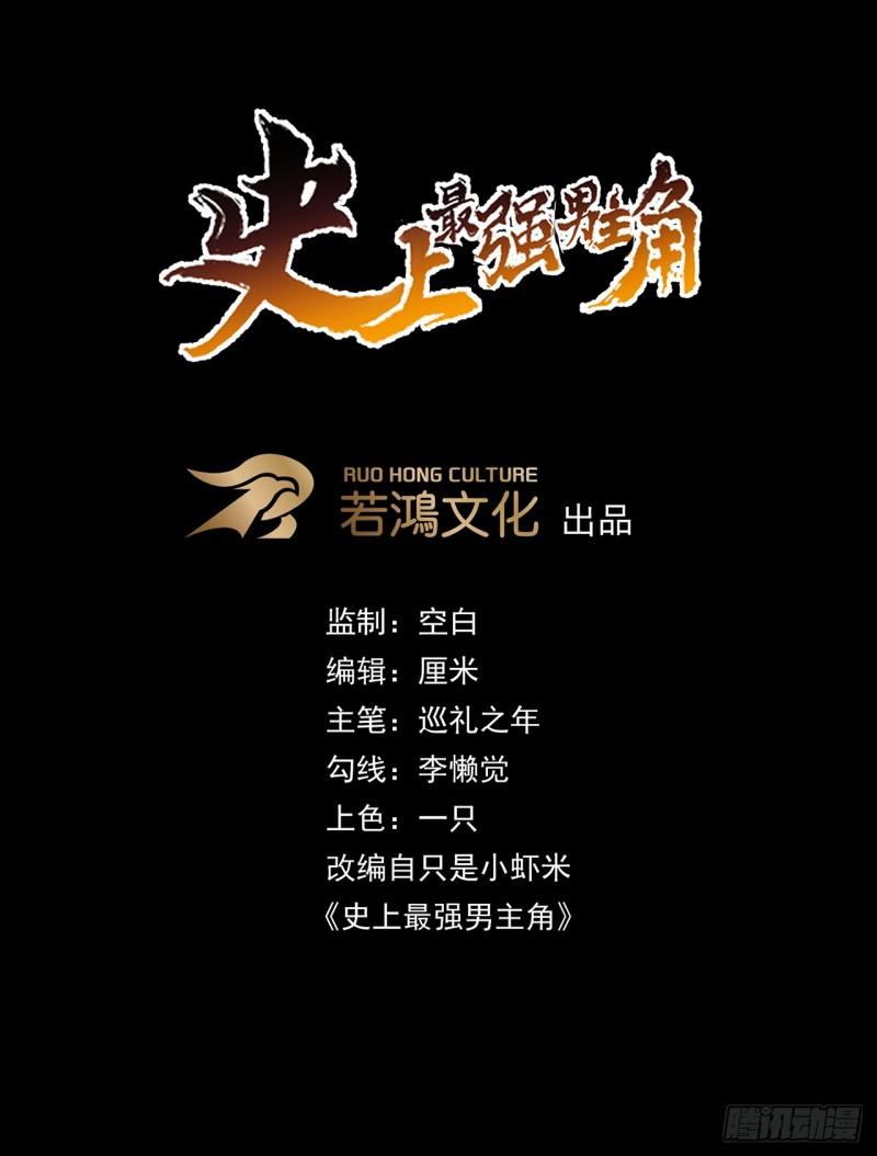 史上最强男主角白灵儿漫画,第182话 回忆1图