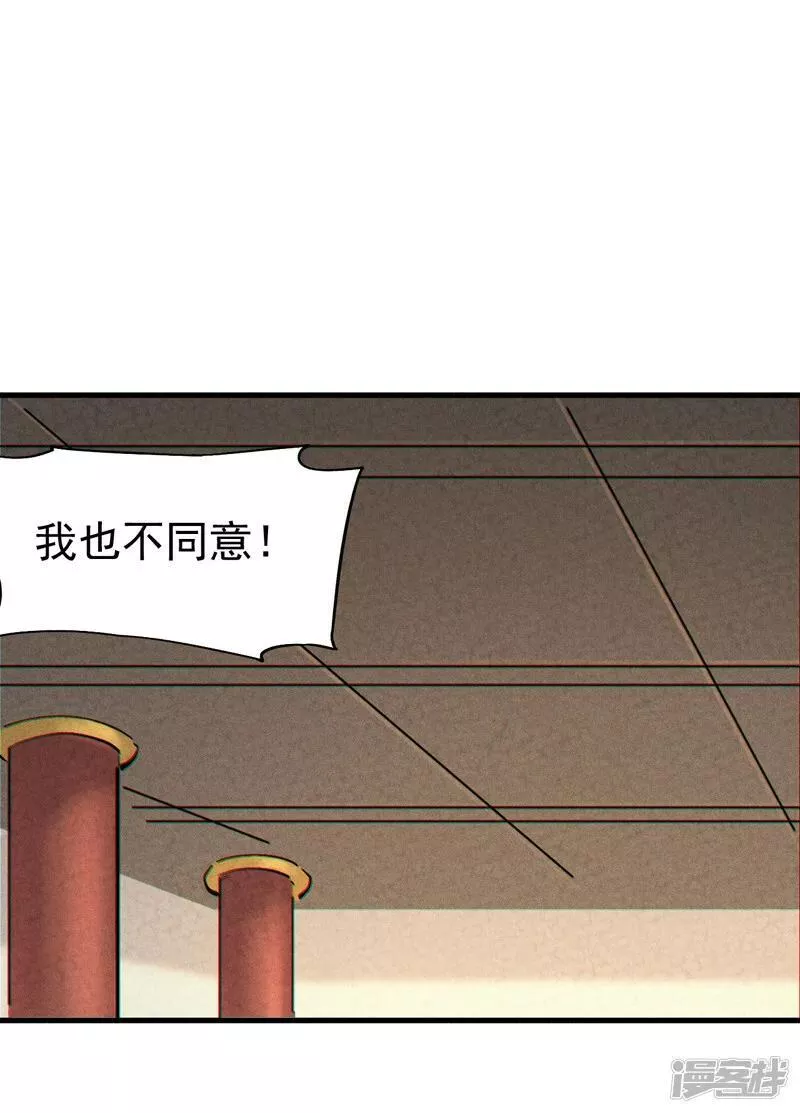 史上最强男主角女主漫画,第204话 住一起2图