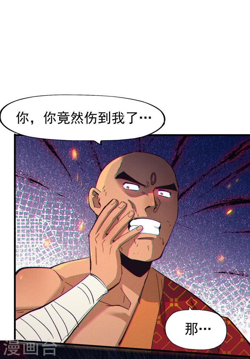 史上最强男主角女主漫画,第189话 武神阁2图