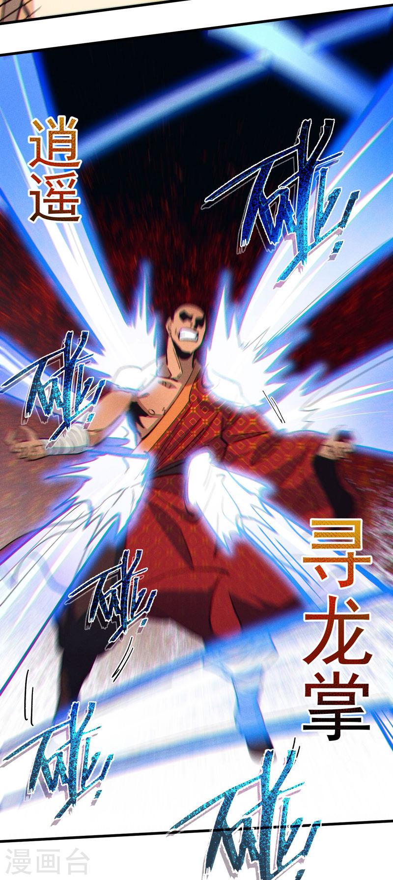 史上最强男主角女主漫画,第189话 武神阁4图