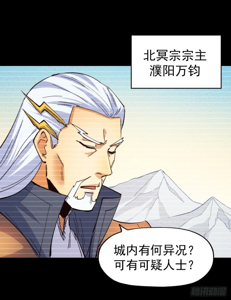 史上最强男主角白灵儿漫画,第182话 回忆5图