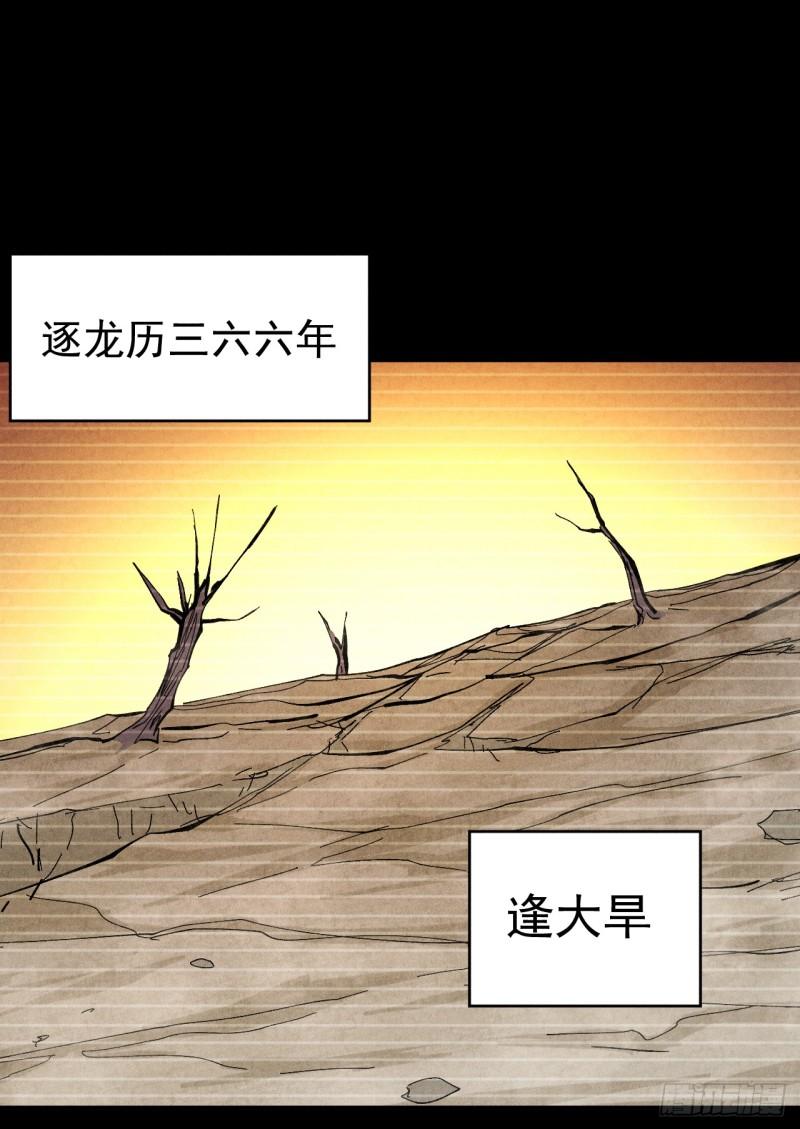 史上最强男主角白灵儿漫画,第182话 回忆2图