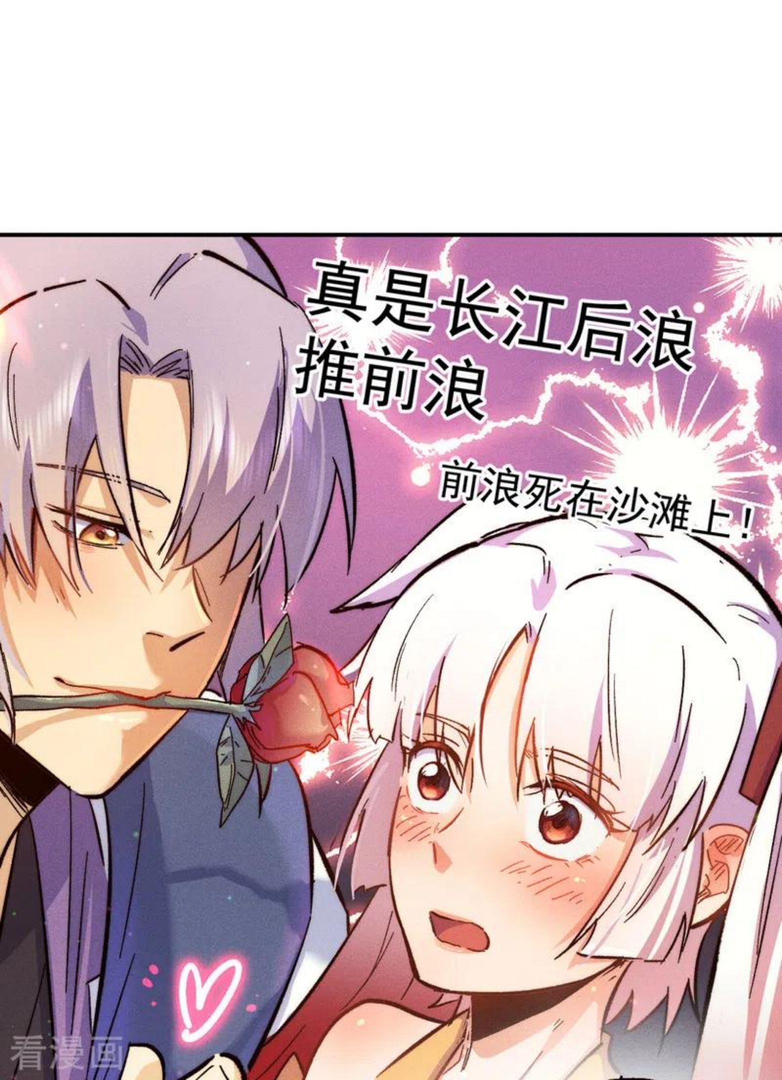 史上最强男主角赵小天娶了谁漫画,第84话 墙裂谴责2图