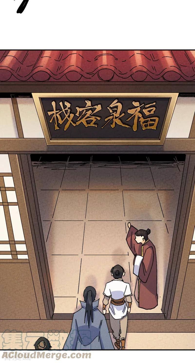 史上最强男主角白灵儿漫画,第169话 又见面了4图