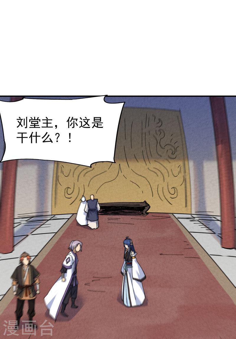 史上最强男主角全230集免费观看漫画,第140话 够胆你就来2图