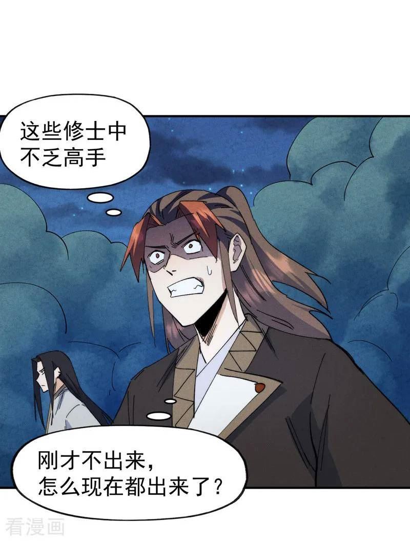 史上最强男主角变成女生漫画,第179话 冠冕堂皇5图