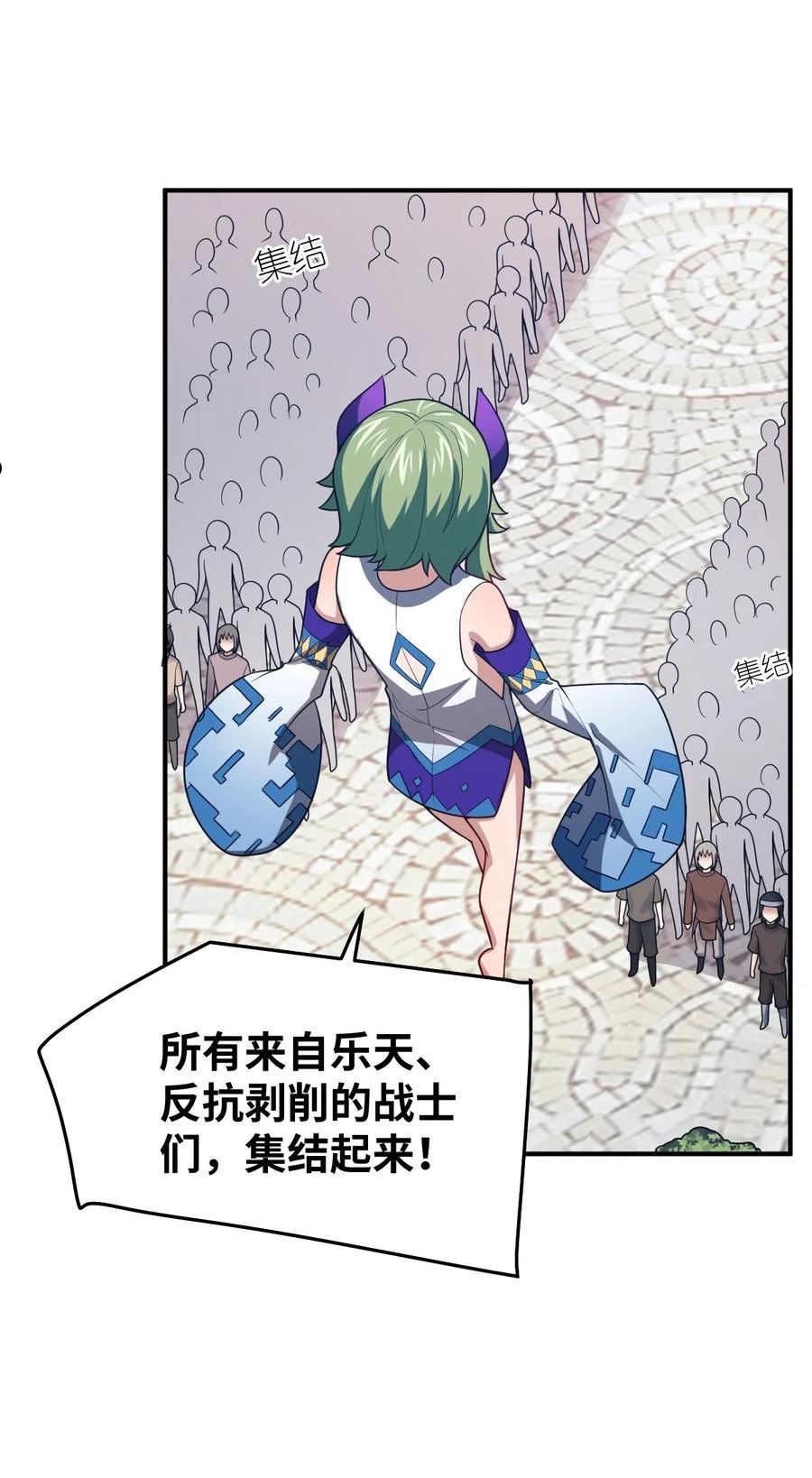 最强魔君的我突然变小了图漫画,104 投毒2图