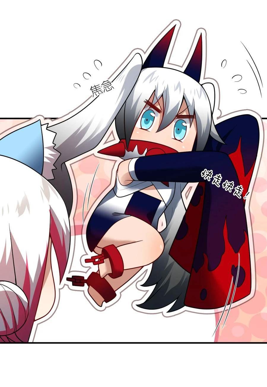 最强魔君的我突然变小了漫画49话漫画,120 历史的试炼4图
