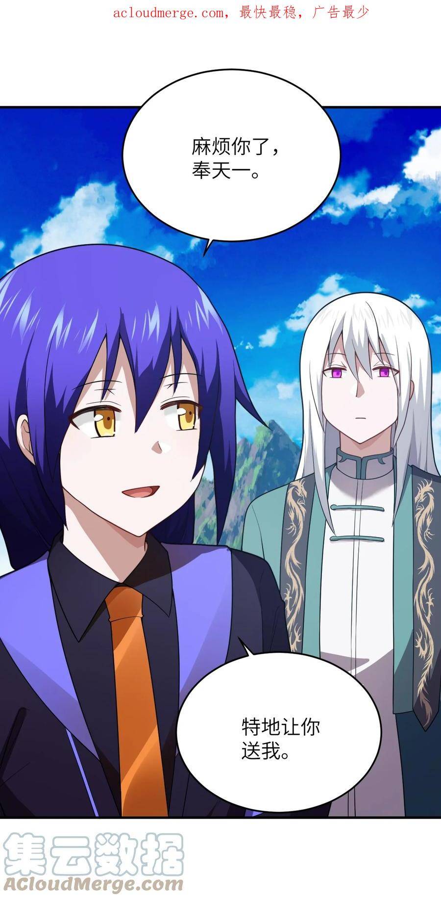 最强魔君的我突然变小了小说免费漫画,128 世界仍然以我为王3图