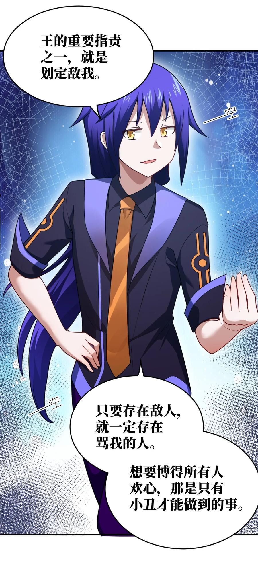 最强魔君的我突然变小了漫画免费下拉六漫画漫画,107 只争朝夕4图
