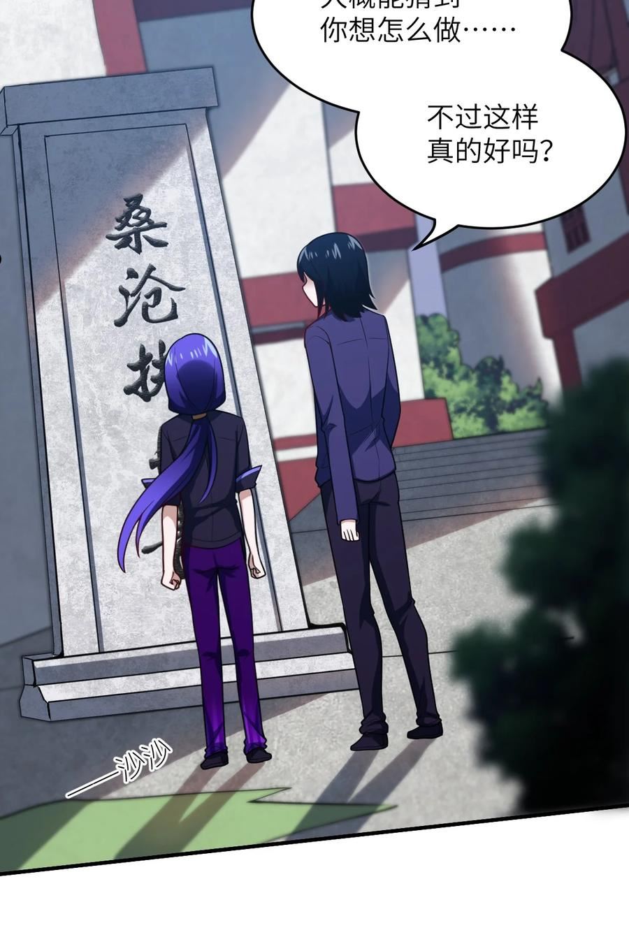 最强魔君的我突然变小了漫画免费下拉六漫画漫画,107 只争朝夕2图