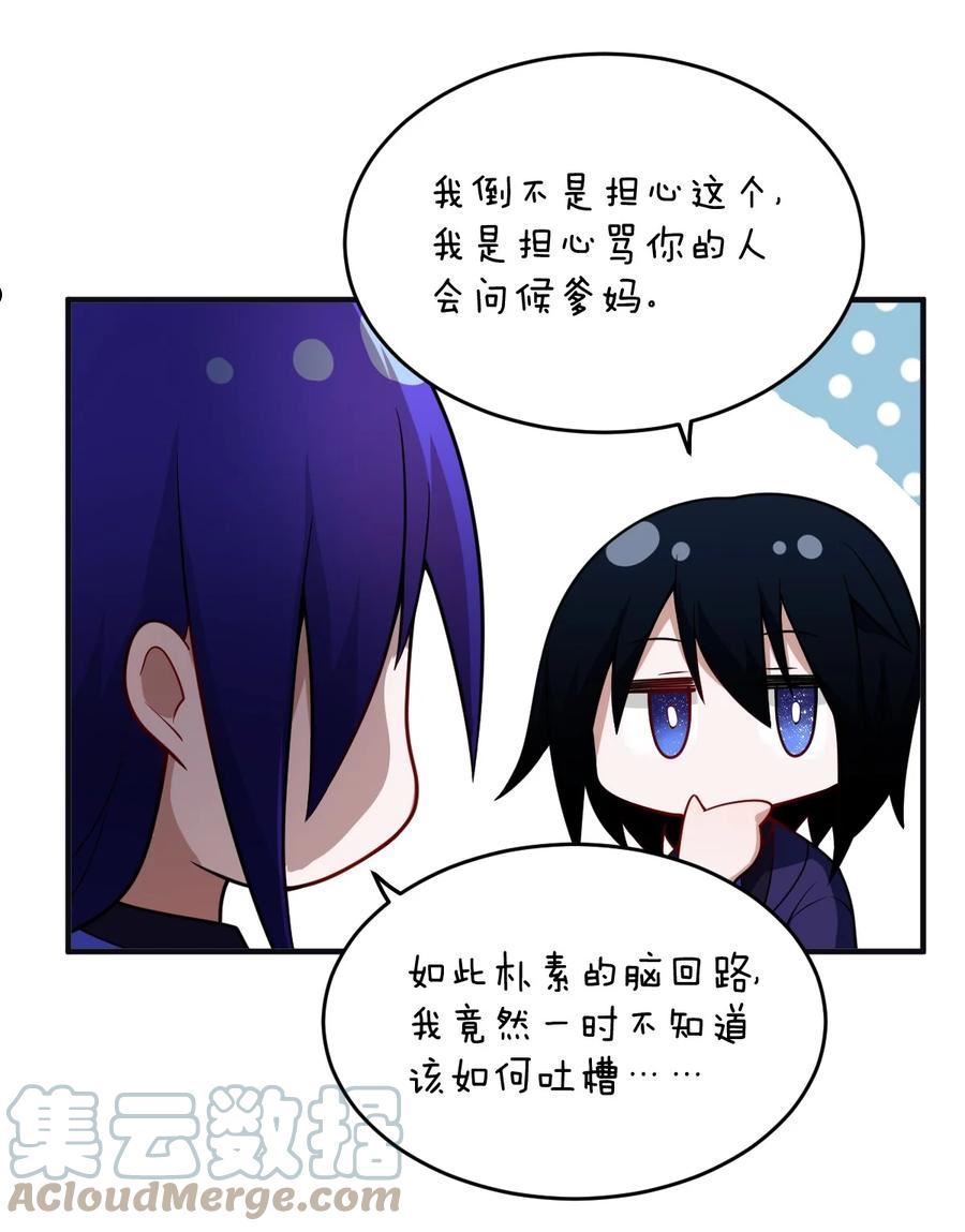 最强魔君的我突然变小了漫画免费下拉六漫画漫画,107 只争朝夕5图