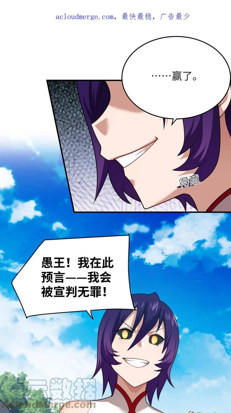最强魔君的我突然变小了免费漫画漫画,126 执子之手3图