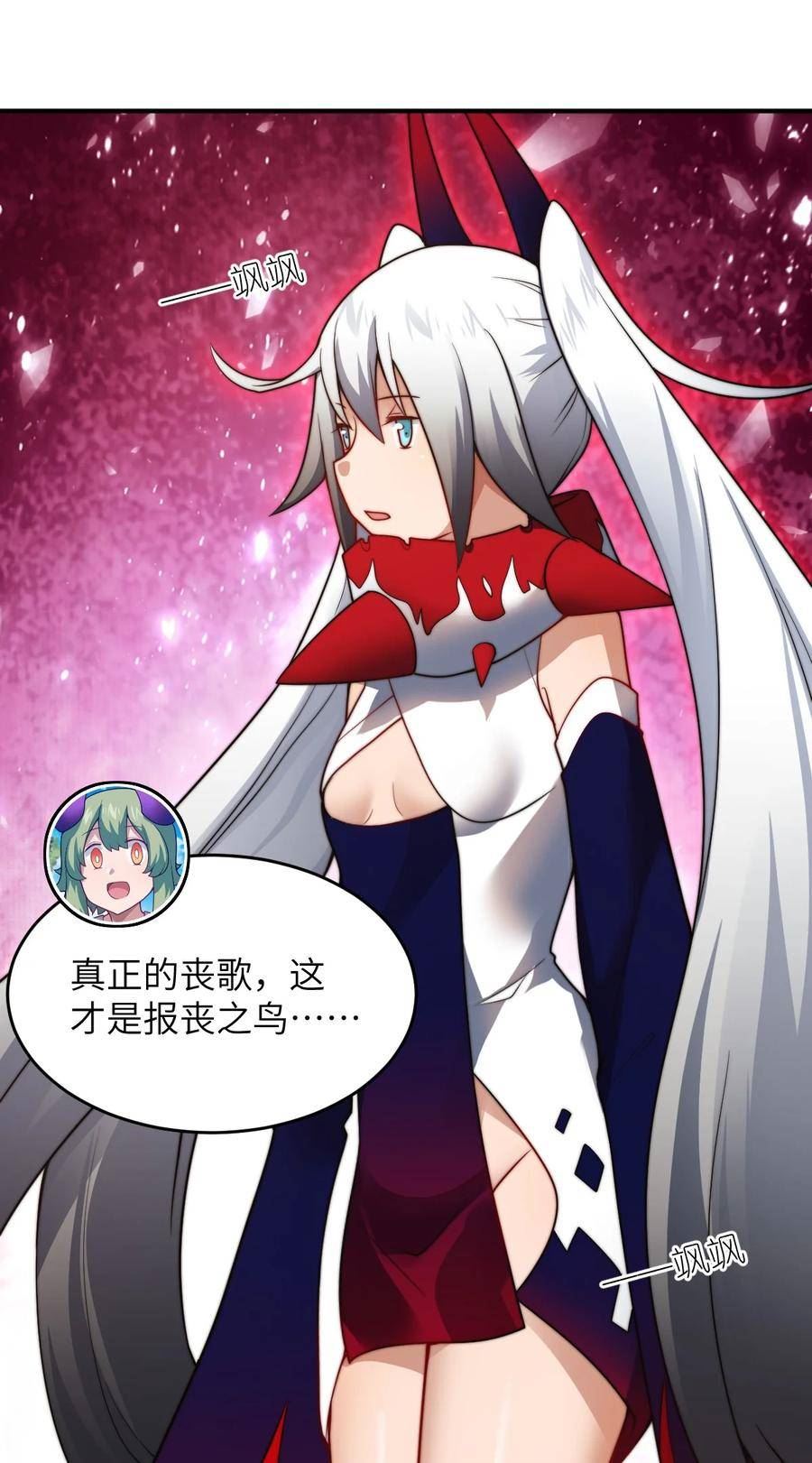 最强魔君的我突然变小了漫画49话漫画,120 历史的试炼2图