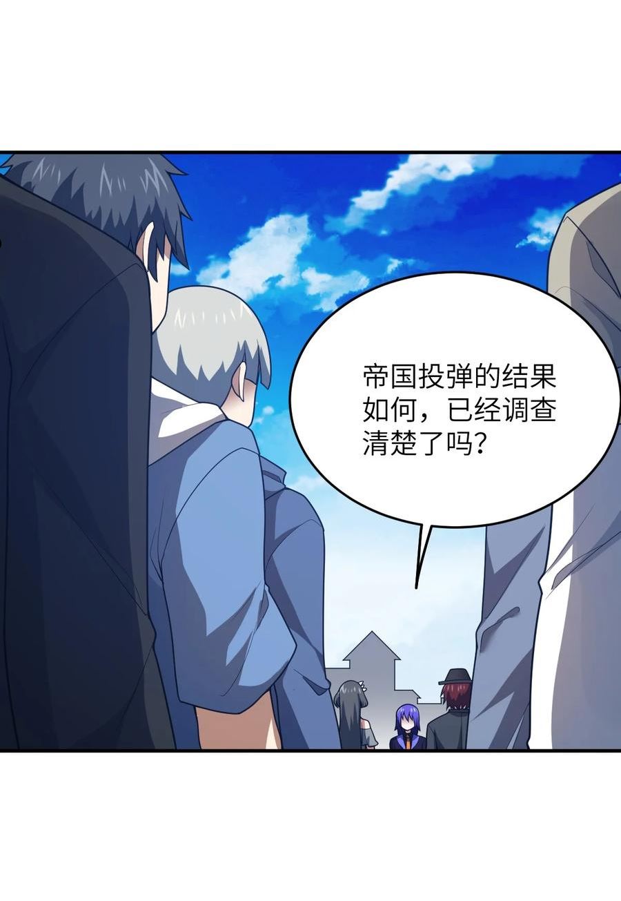 最强魔君的我突然变小了图漫画,104 投毒3图