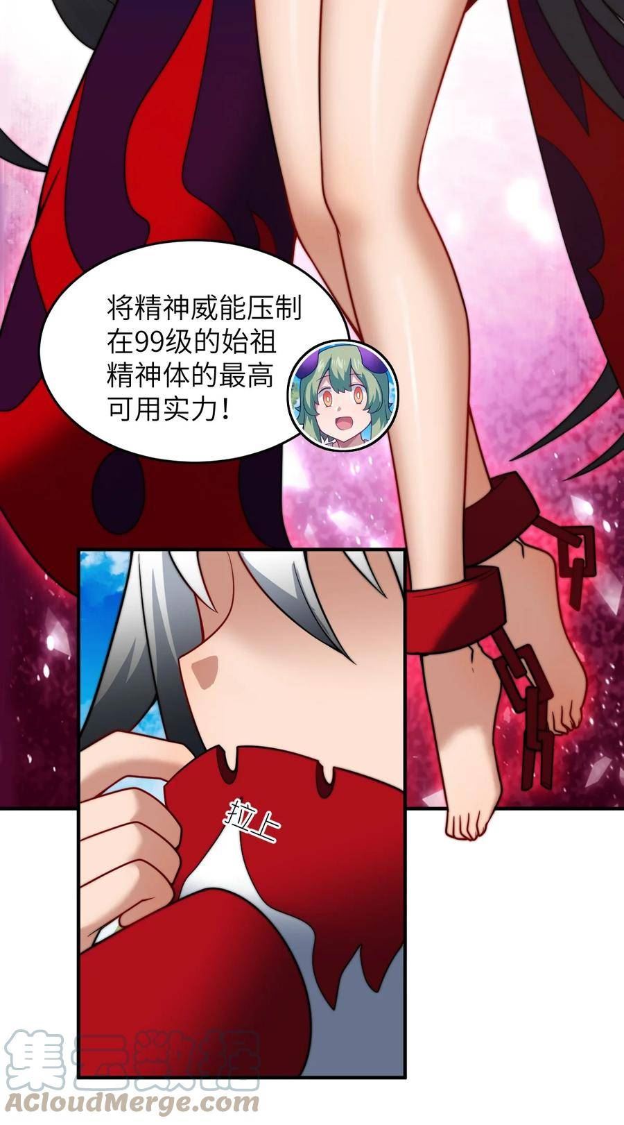 最强魔君的我突然变小了漫画49话漫画,120 历史的试炼3图