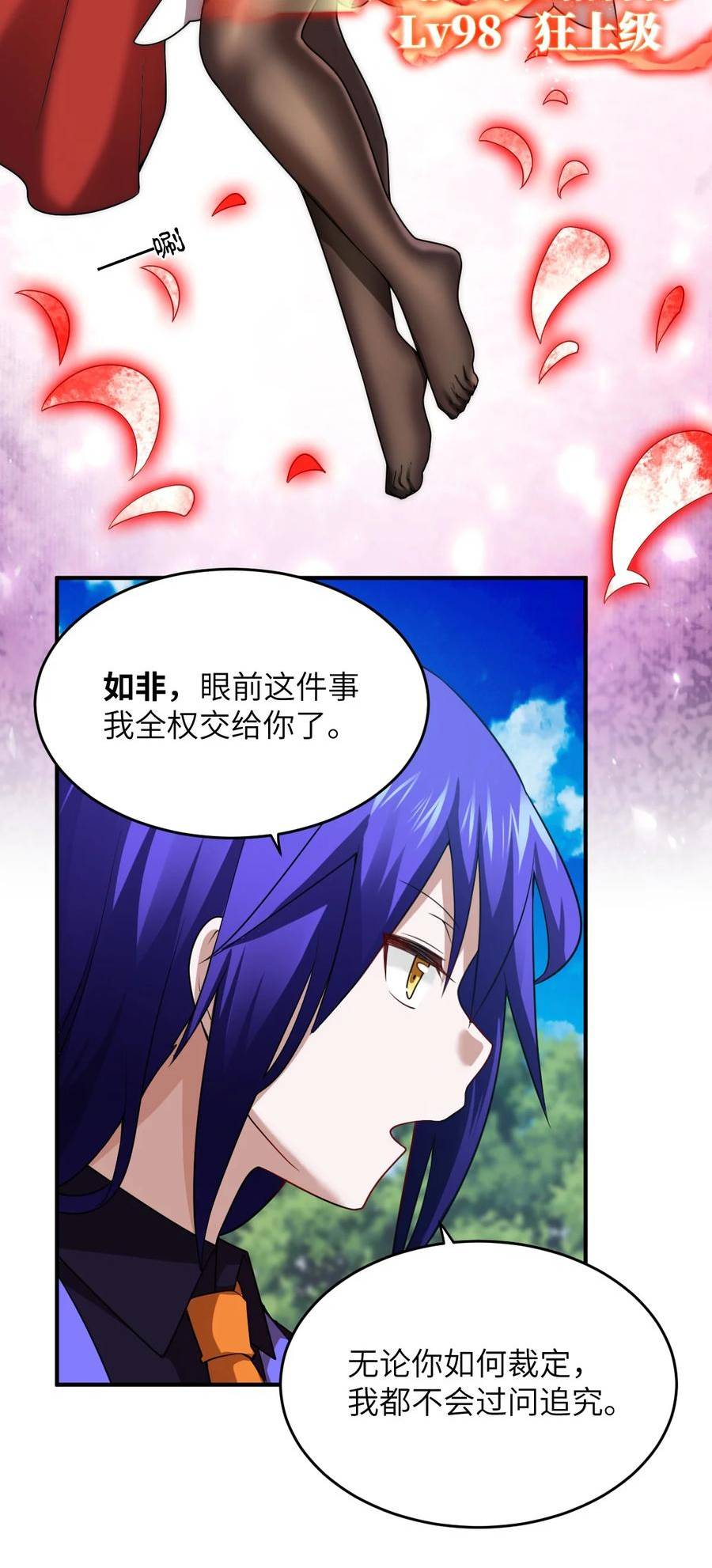 最强魔君的我突然变小了免费漫画漫画,126 执子之手2图