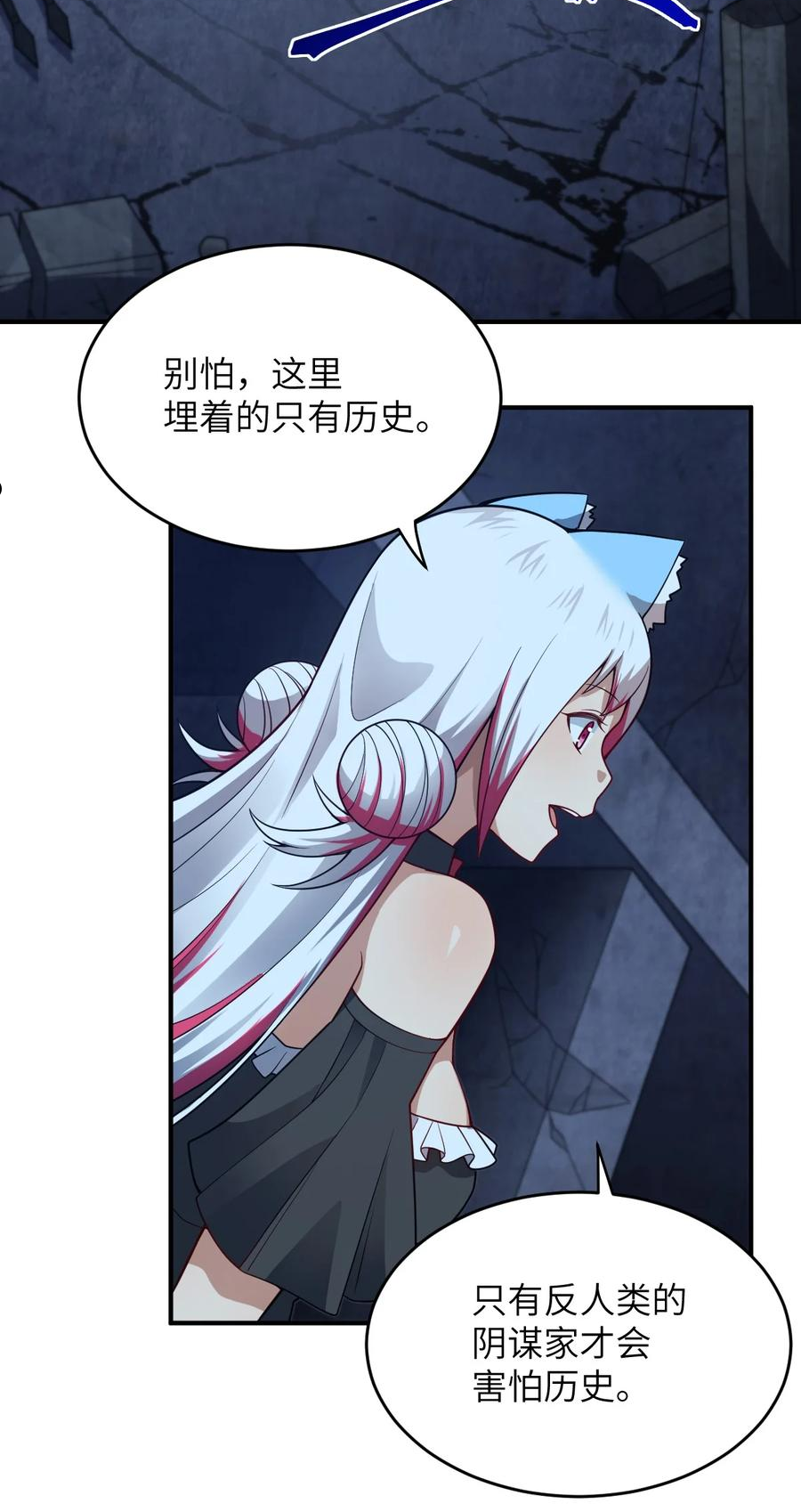 身为最强魔君的我居然变小了漫画,084 复活就行了3图