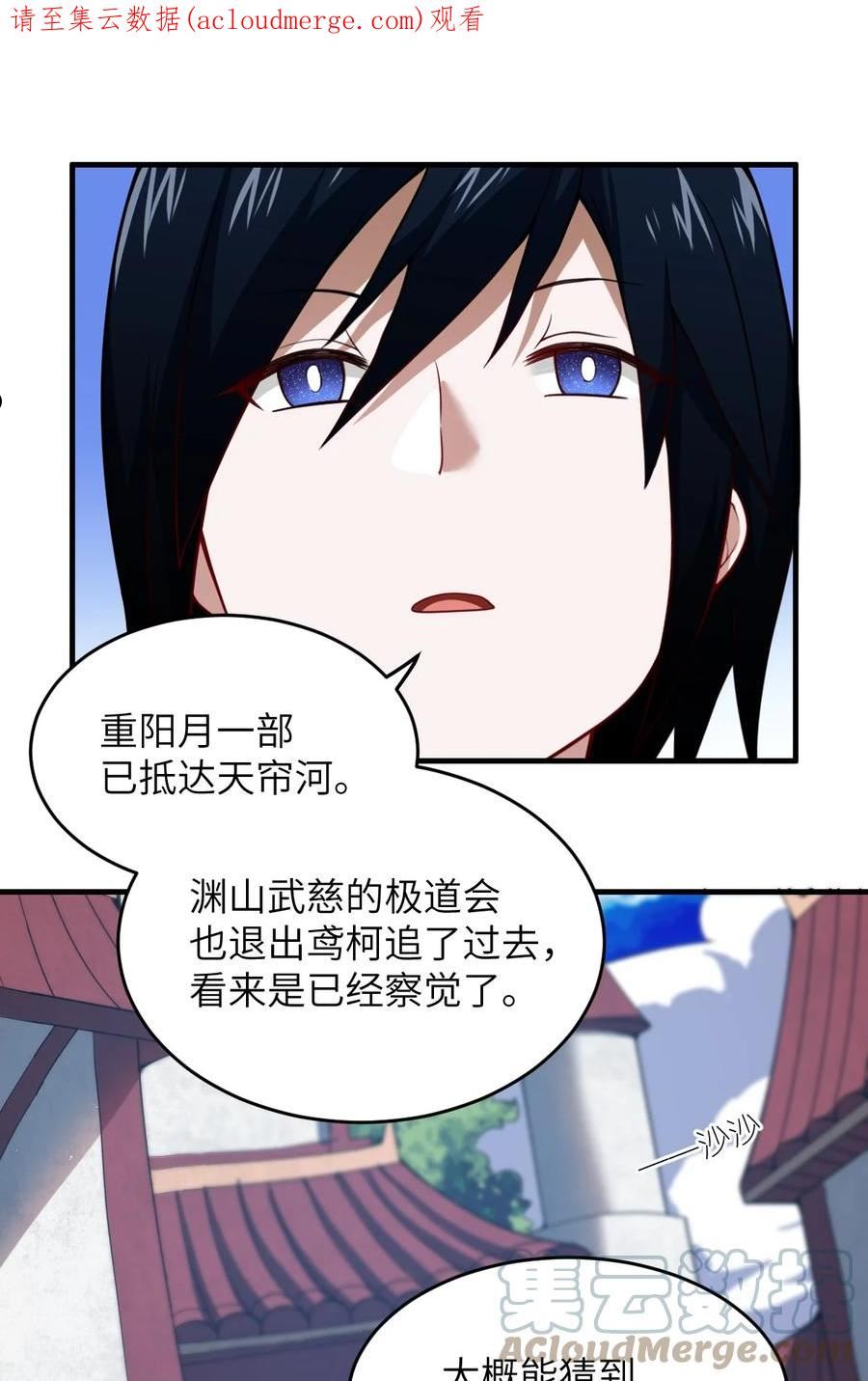 最强魔君的我突然变小了漫画免费下拉六漫画漫画,107 只争朝夕1图