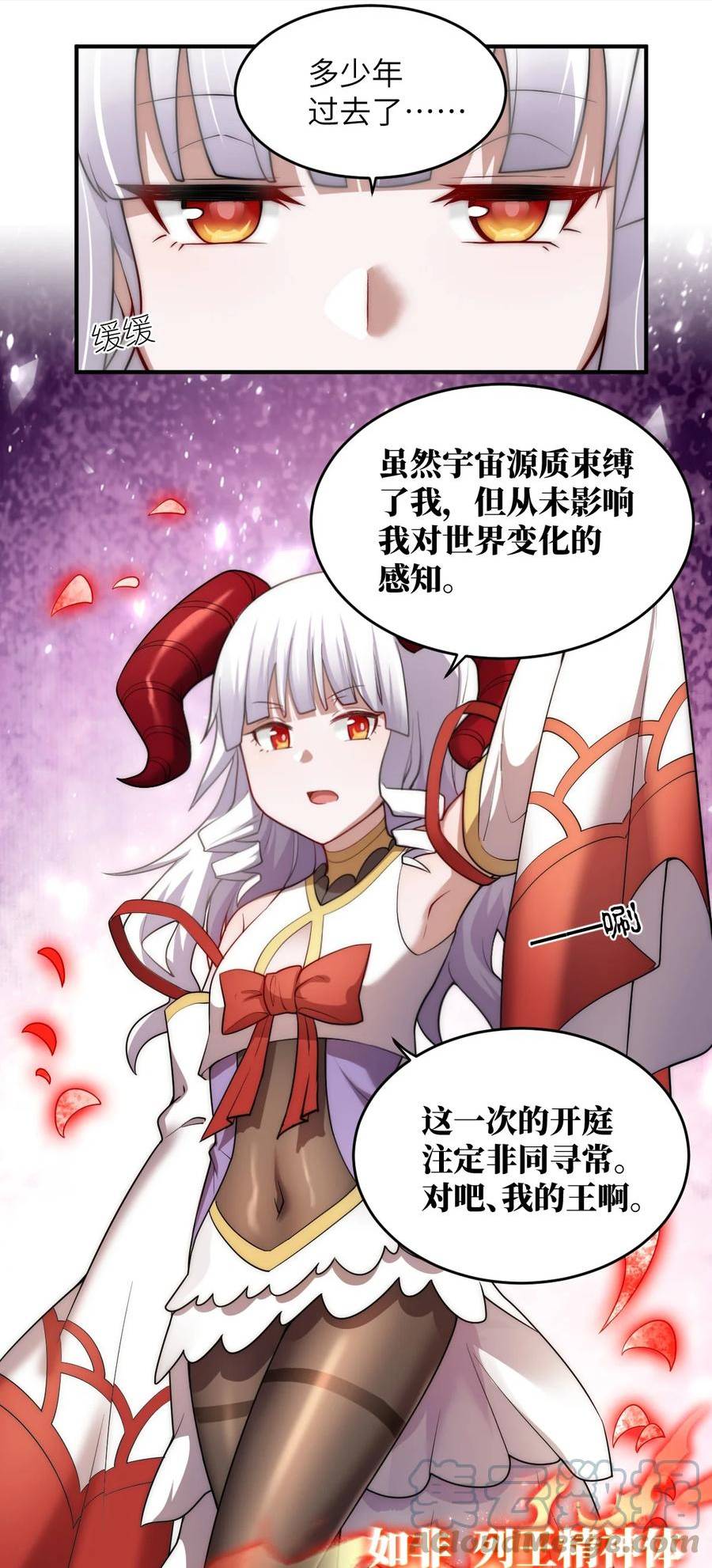 最强魔君的我突然变小了免费漫画漫画,126 执子之手1图
