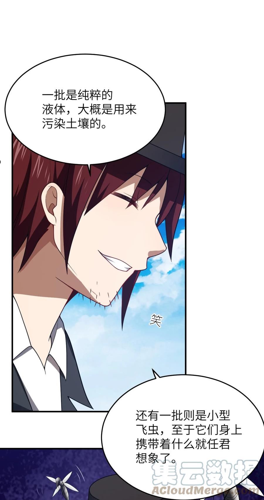 最强魔君的我突然变小了图漫画,104 投毒4图