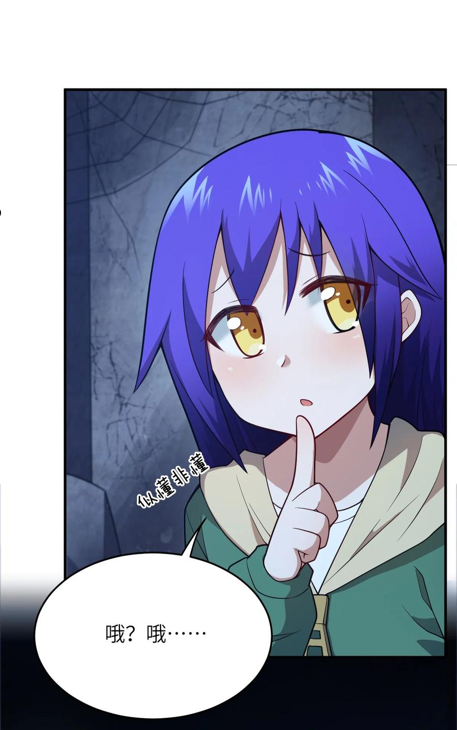 身为最强魔君的我居然变小了漫画,084 复活就行了5图