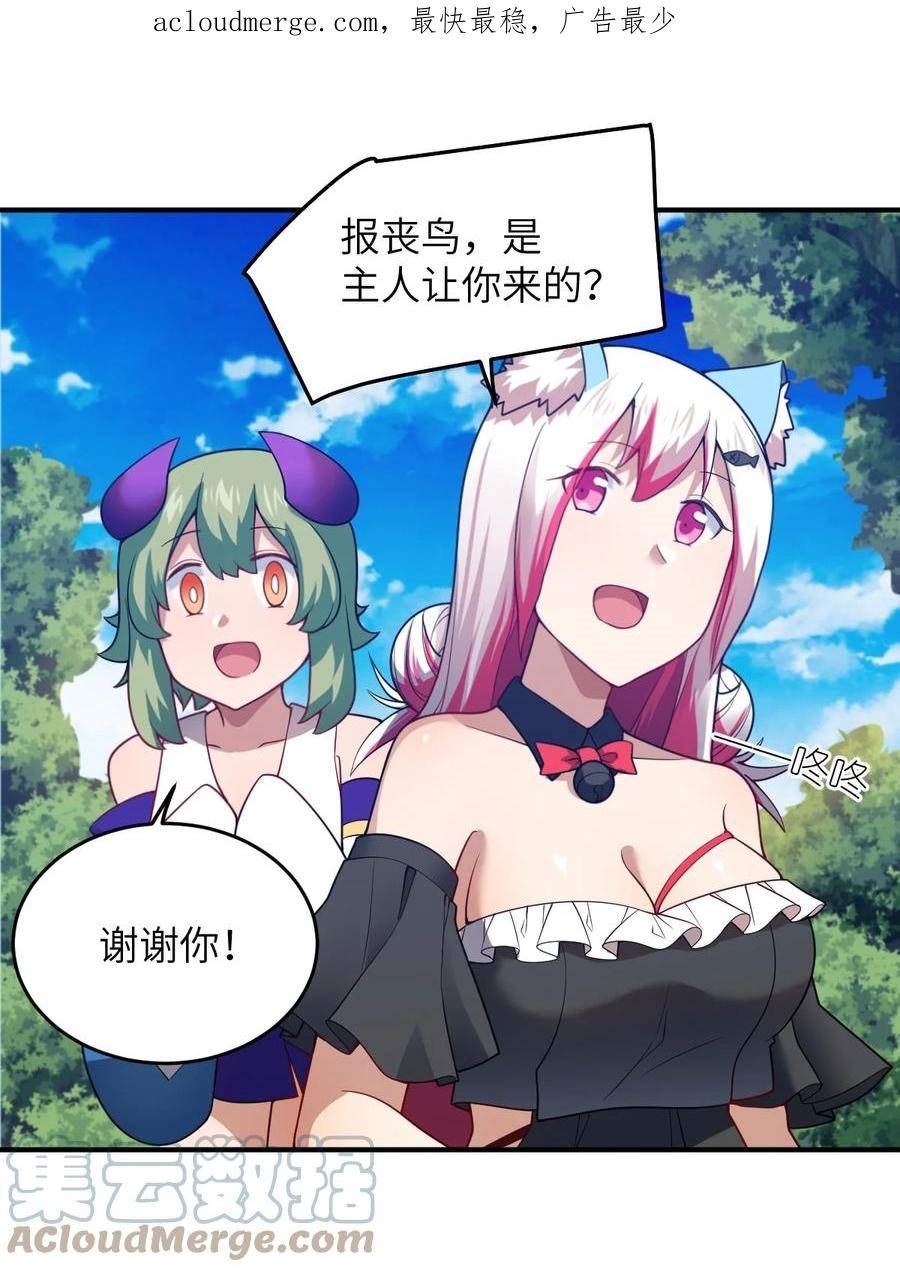 最强魔君的我突然变小了漫画49话漫画,120 历史的试炼1图
