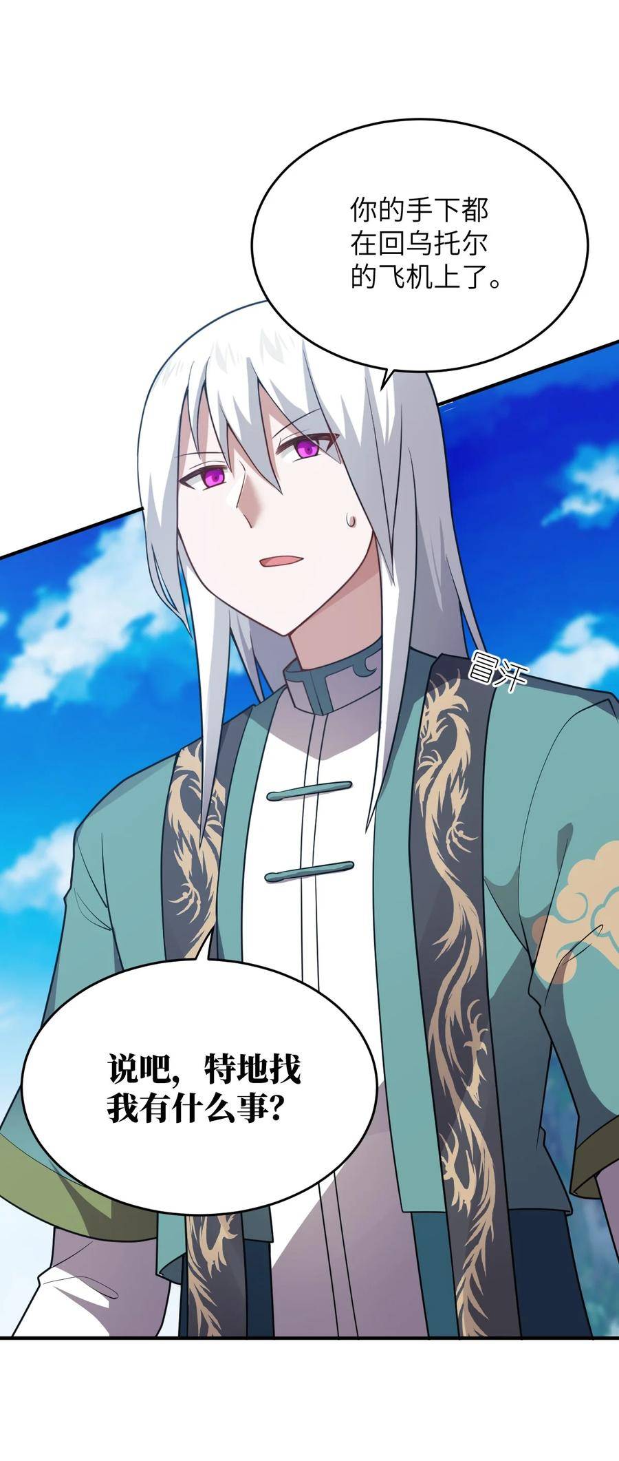 最强魔君的我突然变小了小说免费漫画,128 世界仍然以我为王4图