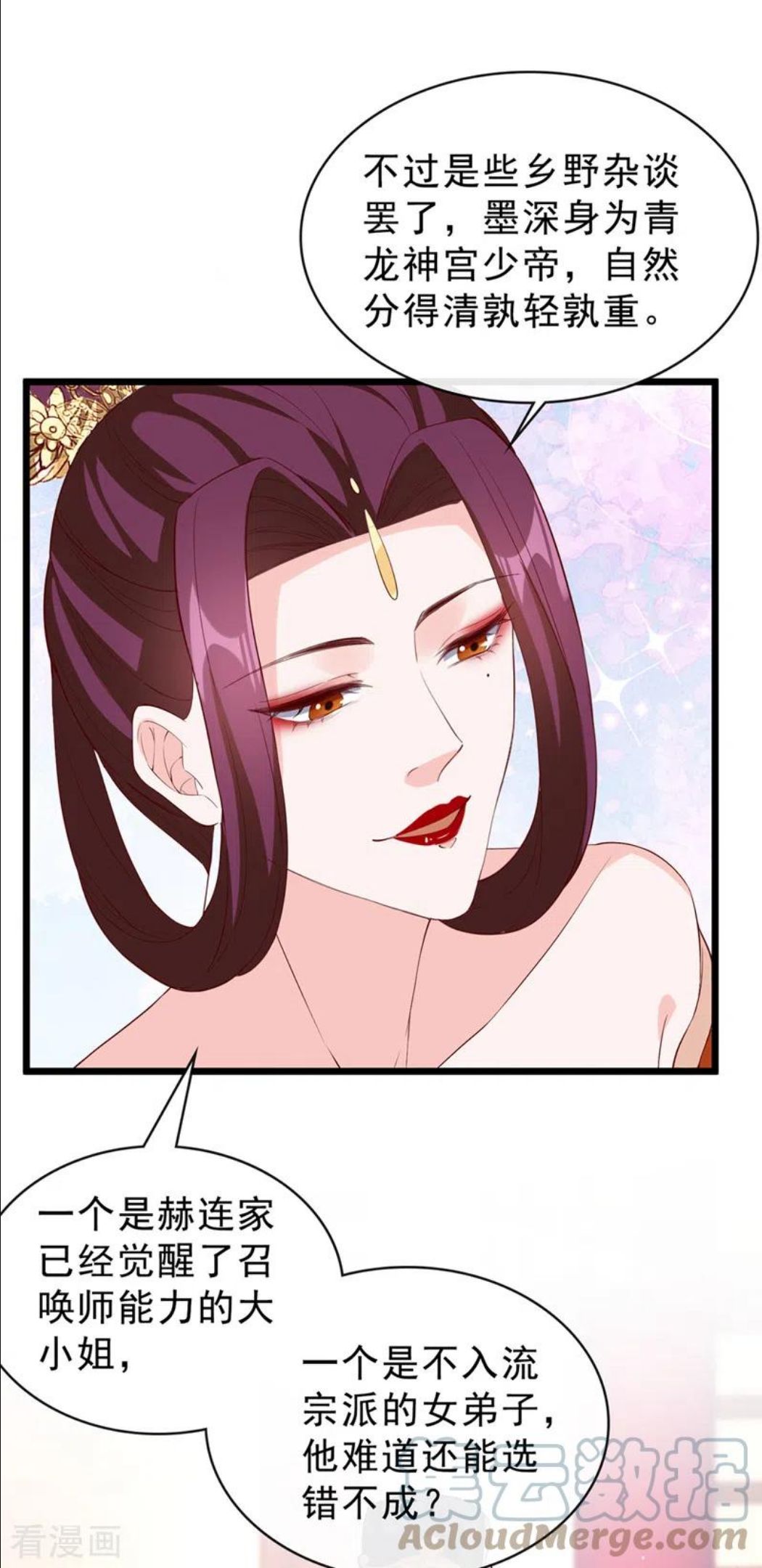 兽黑狂妃皇叔逆天宠漫画,第150话 神宫的大劫5图