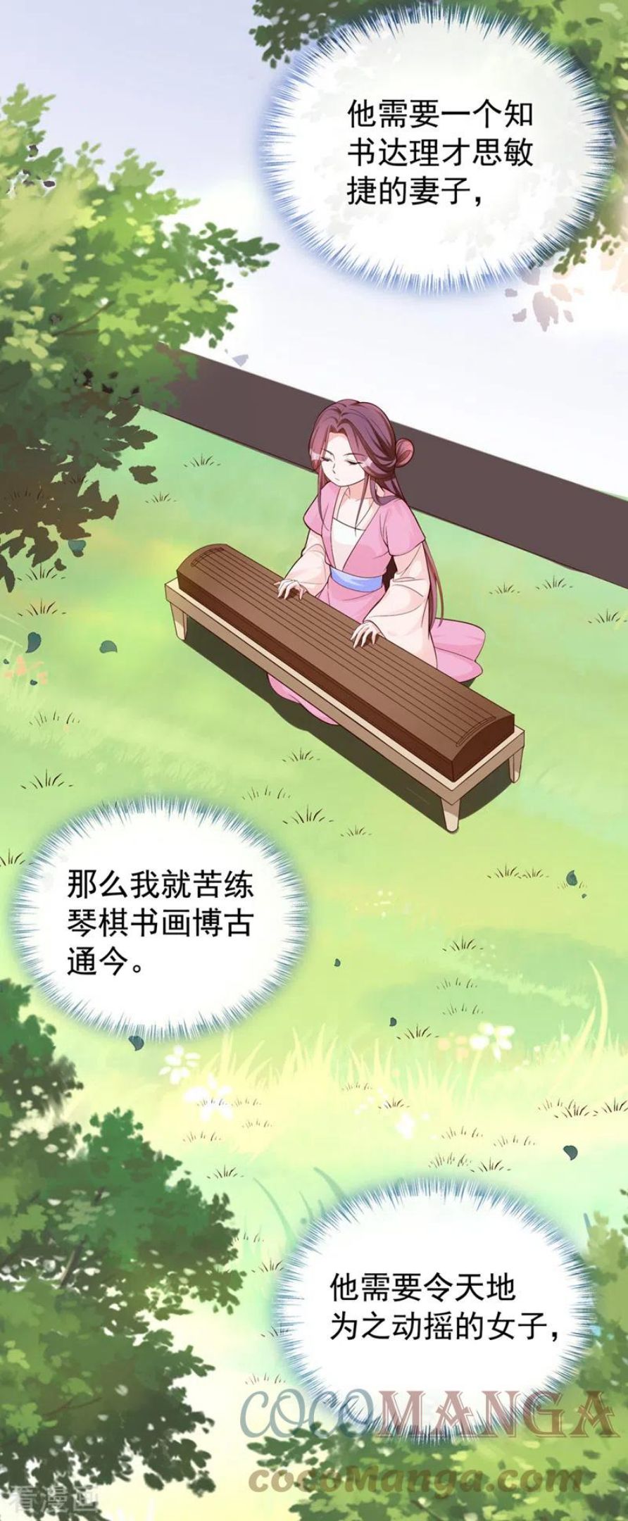 兽黑狂妃漫画漫画,第151话 父皇，我来退亲！5图