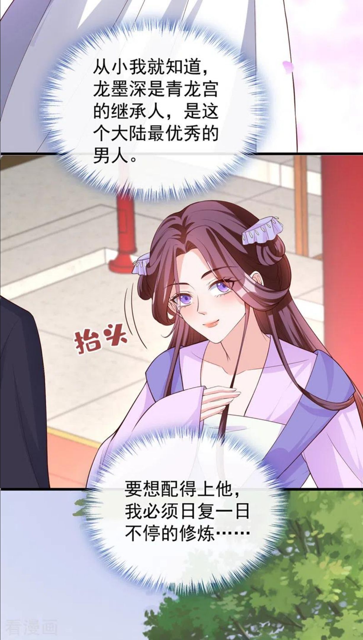 兽黑狂妃漫画漫画,第151话 父皇，我来退亲！4图