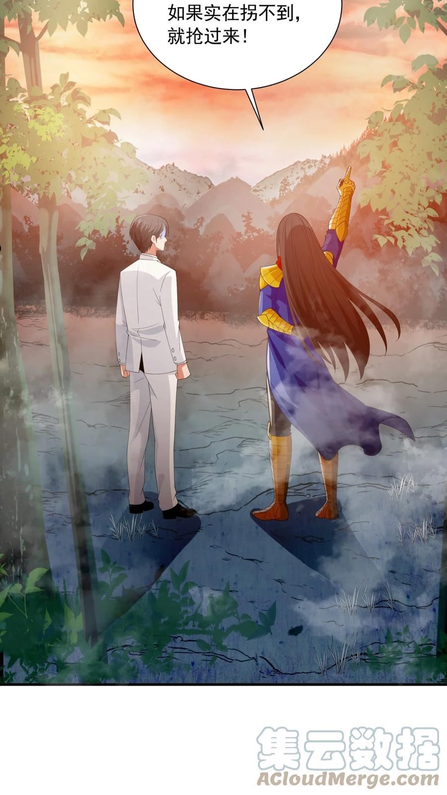 恶役少爷不想要破灭结局小说笔趣阁漫画,059 托付4图