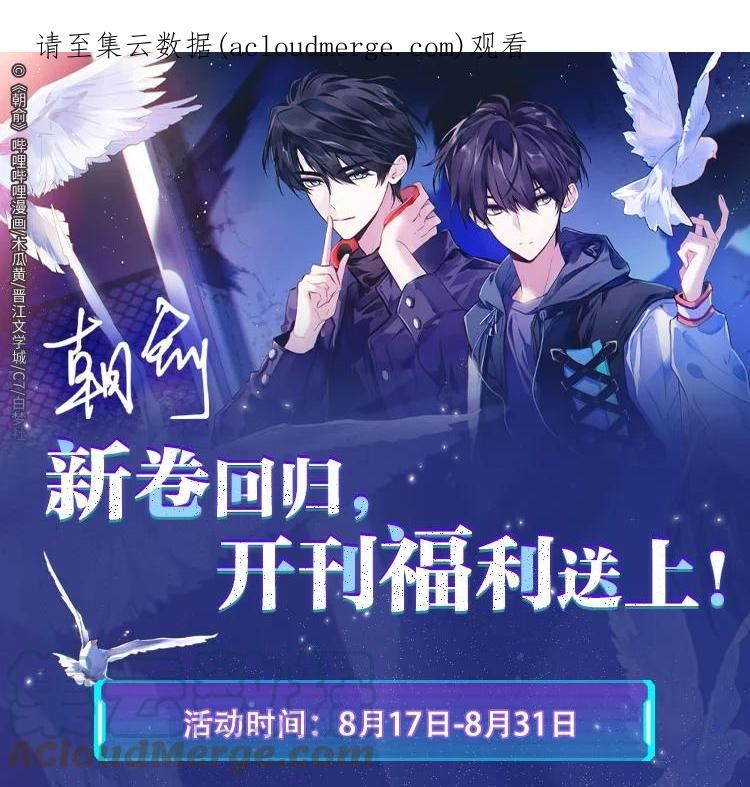 朝俞神图漫画,开卷福利 新卷回归，开刊福利送上！1图