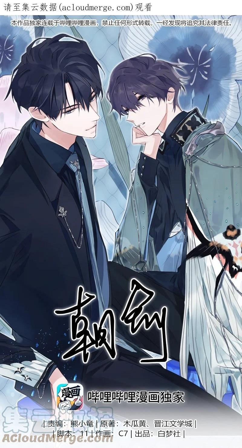 朝俞开箱漫画,025 我的同桌1图