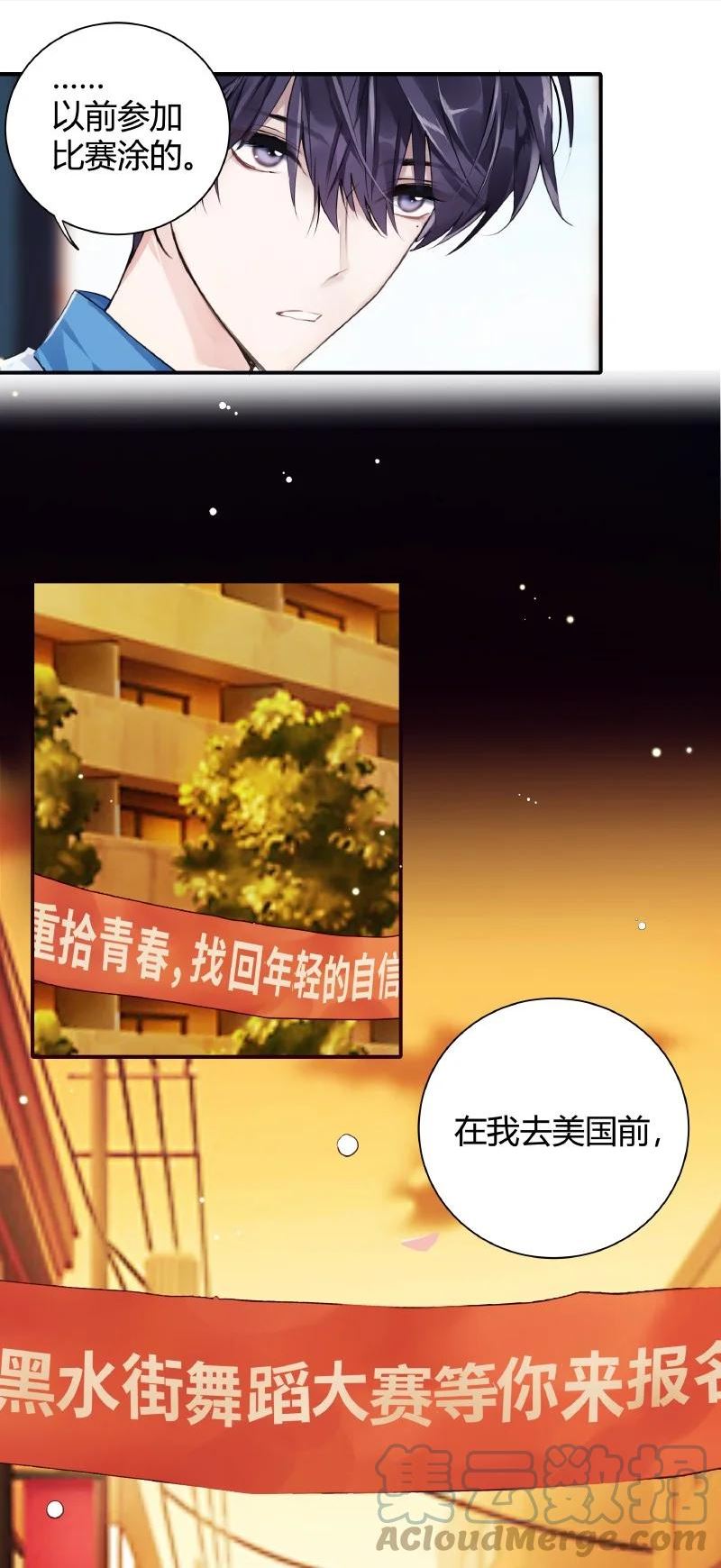 朝俞开箱漫画,025 我的同桌5图