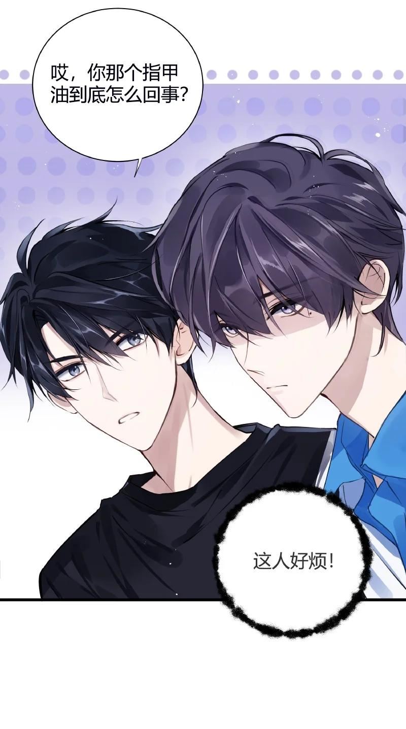 朝俞开箱漫画,025 我的同桌4图