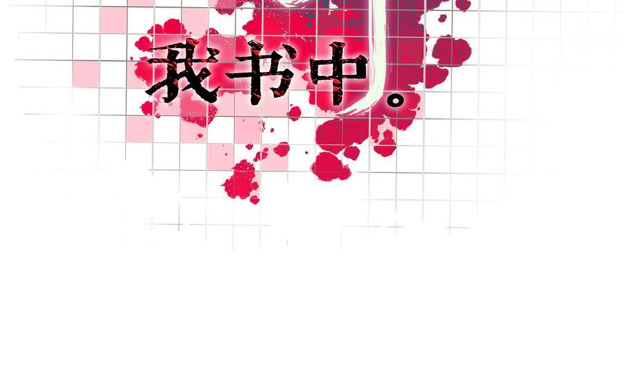 眠于我书中的原著小说漫画,第54话 睡在我身边吧2图
