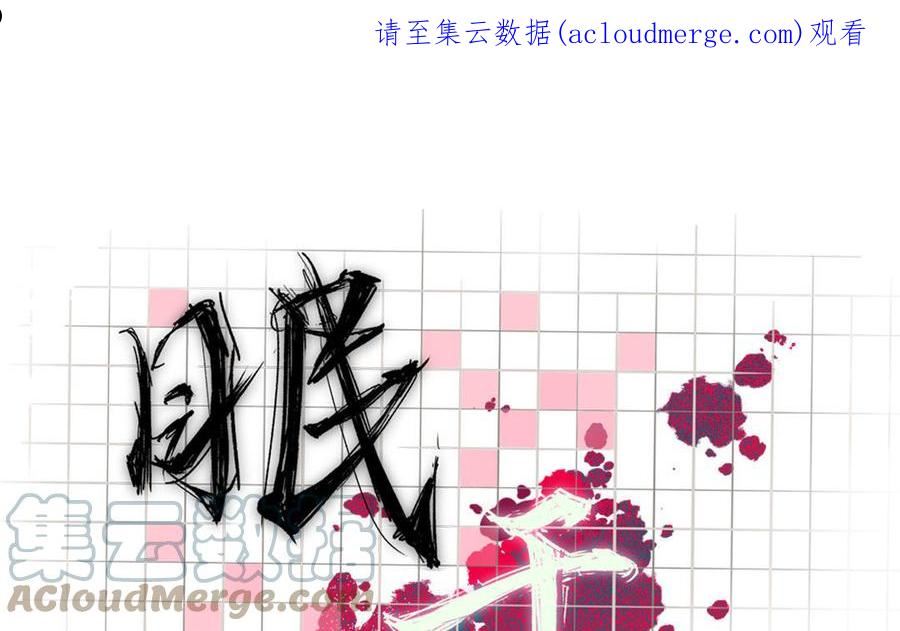 眠于我书中的原著小说漫画,第54话 睡在我身边吧1图