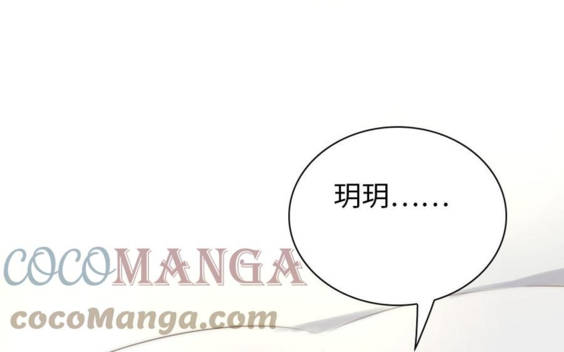 眠于我书中在哪看漫画,第44话 不愿走出5图