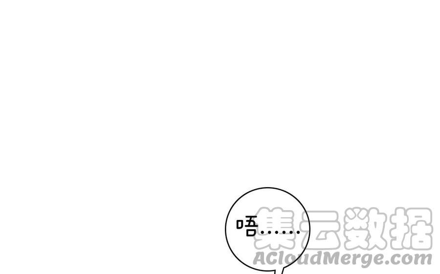 眠于我书中的原著小说漫画,第54话 睡在我身边吧5图