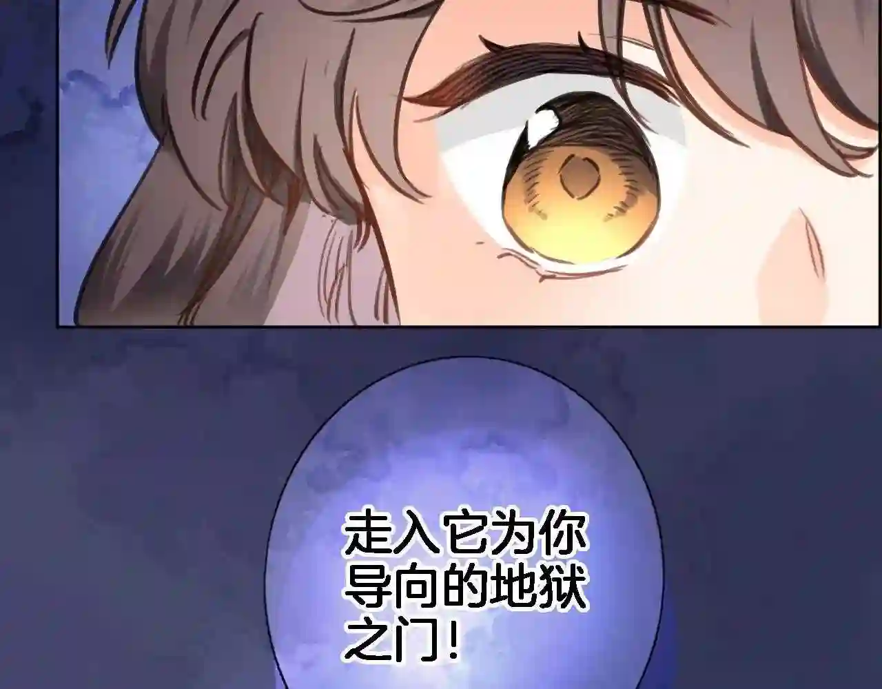 穿行世界之花为什么不更新了漫画,第七十六话 亲吻他4图