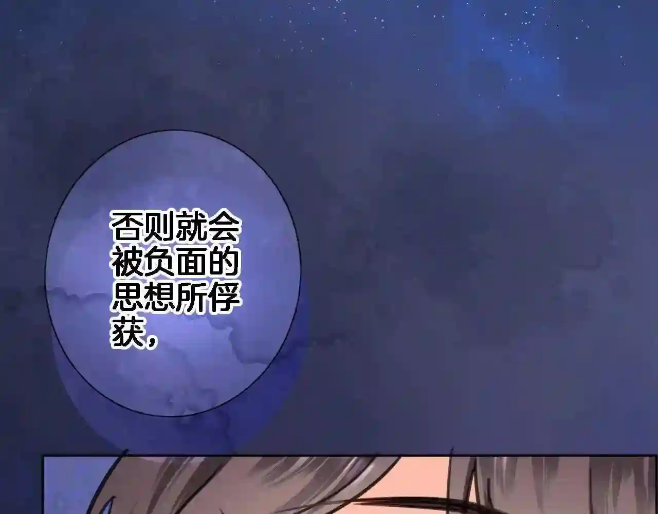 穿行世界之花为什么不更新了漫画,第七十六话 亲吻他3图