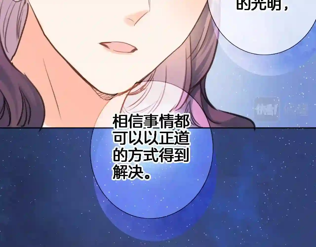 穿行世界之花为什么不更新了漫画,第七十六话 亲吻他2图