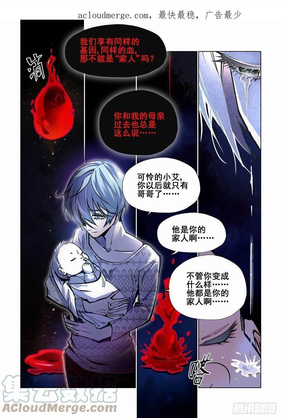 无罪之城全集漫画,第四百一十四话1图